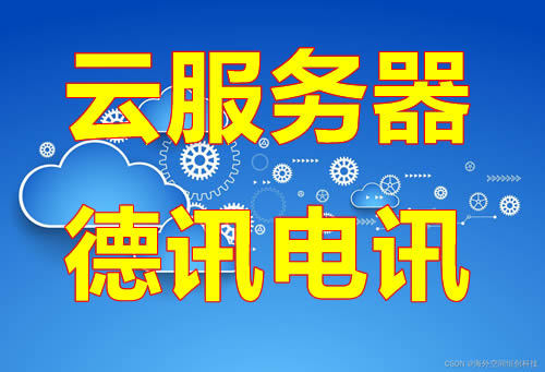 意大利云服务器网络